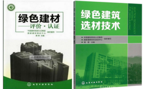 巴彦淖尔防腐地坪公司参编《绿色建材评价 高固体分防腐蚀涂料》国家团体标准