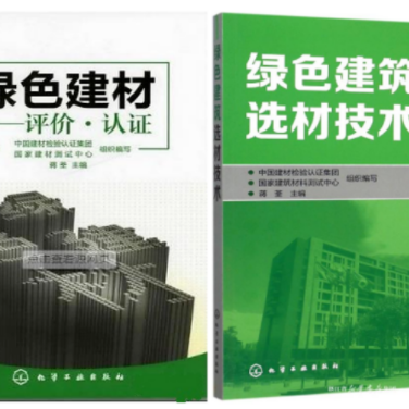 巴彦淖尔防腐地坪公司参编《绿色建材评价 高固体分防腐蚀涂料》国家团体标准